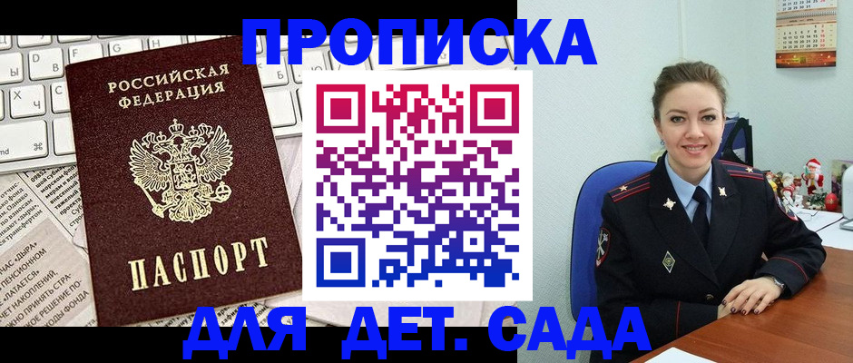 временная регистрация гарантия в Салехарде
