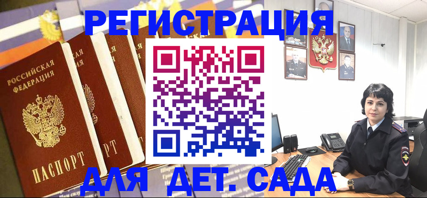 прописка для кредита в Салехарде