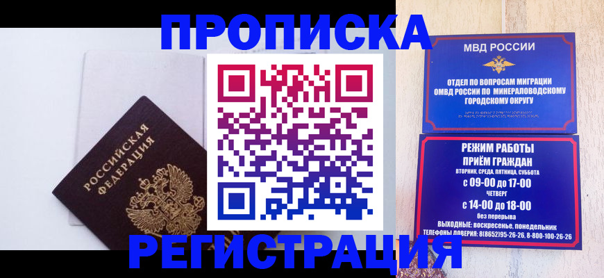 миграционный учет в Салехарде