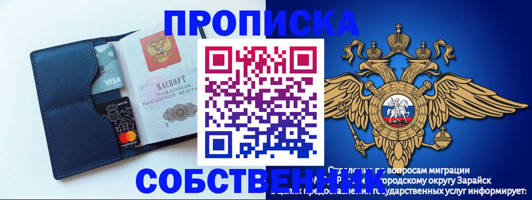прописка для школы в Салехарде
