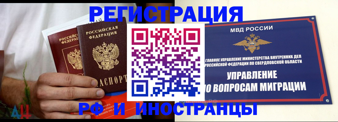 прописка штамп в Салехарде