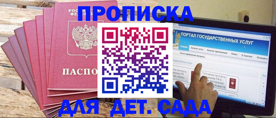 временная регистрация недорого в Салехарде